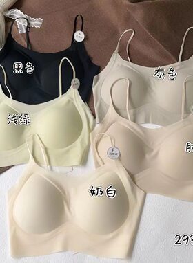 我的薇薇2930超薄果冻固定杯抹胸