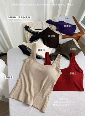 背心U型领美背抹胸内搭上衣纯色