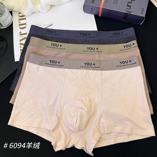 6094男士羊绒感平角内裤