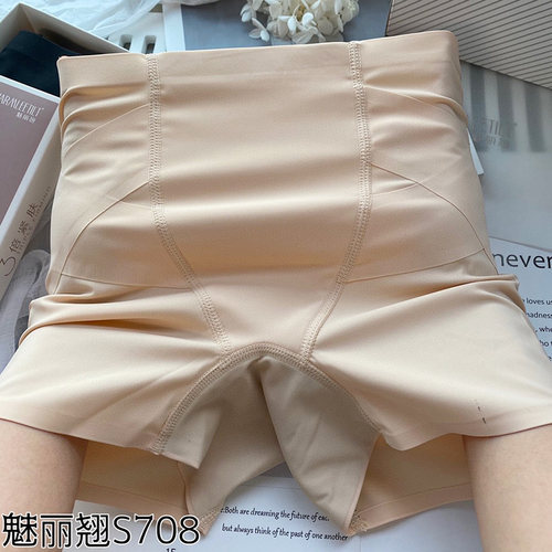 收腹提臀高腰平角内裤短裤