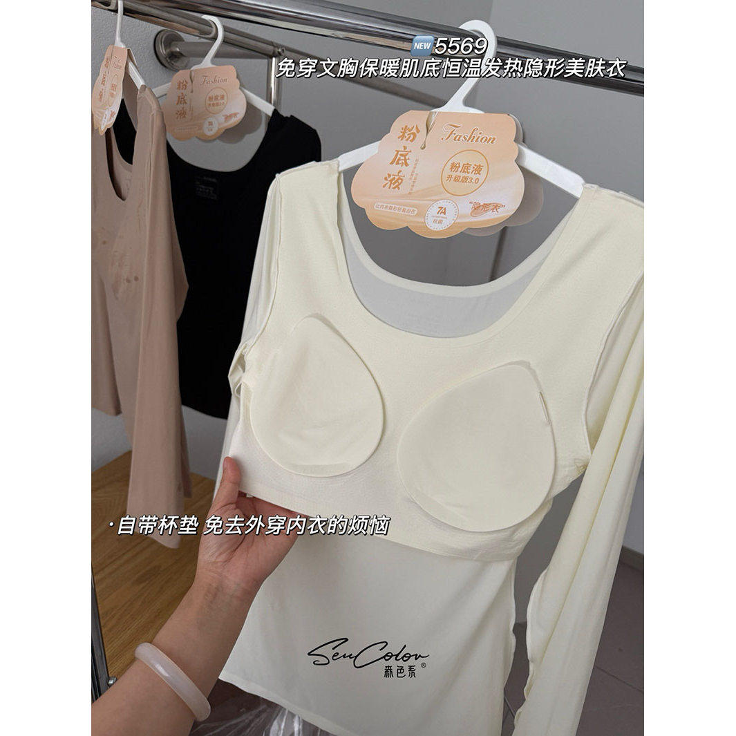 秋冬新品秋衣免穿文胸保暖上衣肌底发热隐形粉底液美肤内衣打底衫,女士内衣/男士内衣/家居服,吊带/背心/T恤/打底/肌底衣,淘宝优惠券,粉丝福利购,淘宝优惠卷