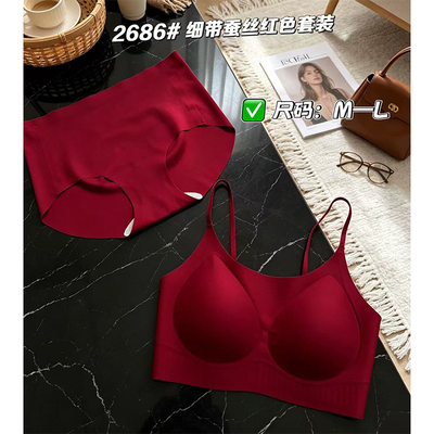 小胸聚拢新娘结婚无痕文胸套装