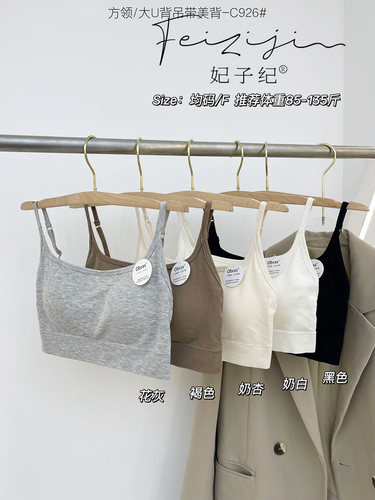 新款C926大U运动新款裹抹胸
