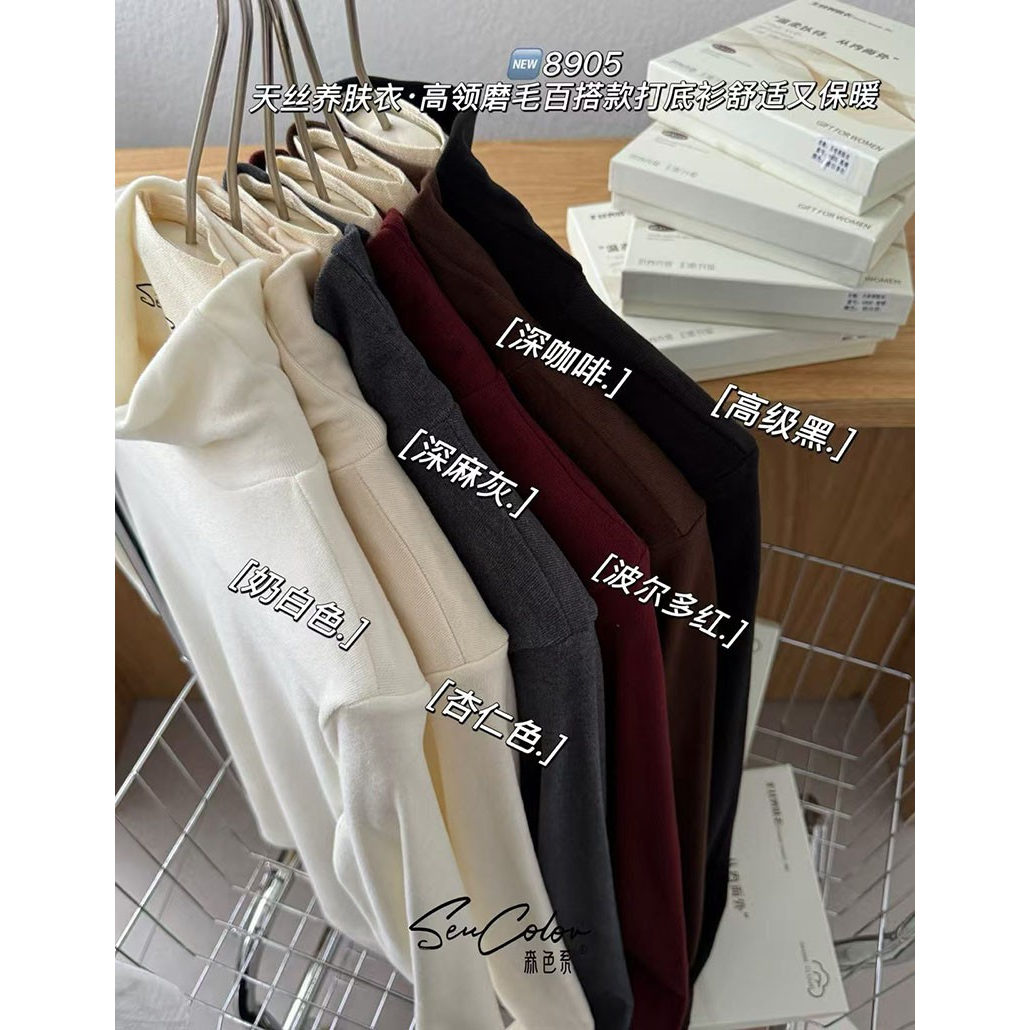 秋冬新品磨毛保暖高领打底衫上衣