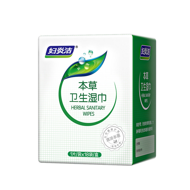 妇炎洁私处湿巾杀菌祛味独立便携图片