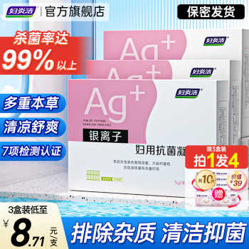 妇炎洁正品凝胶抑菌苦参私处护理液杀菌银离子妇用抗菌私密保养实付19.5元到手包邮 妇炎洁正品凝胶抑菌苦参私处护理液杀菌银离子妇用抗菌私密保养实付19.5元到手包邮