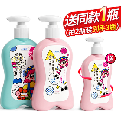 妇炎洁内衣裤清洗液除菌洗衣液