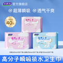 40片 天猫U先 妇炎洁卫生巾日用夜用护垫超薄瞬吸姨妈巾组合装