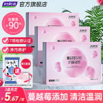 妇炎洁蔓越莓银离子凝胶女性私处护理抑菌止痒杀菌清洁旗舰店正品