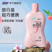 妇炎洁益生菌桃叶护理液女生私密沐浴露日常洗护液外阴清洗液官方