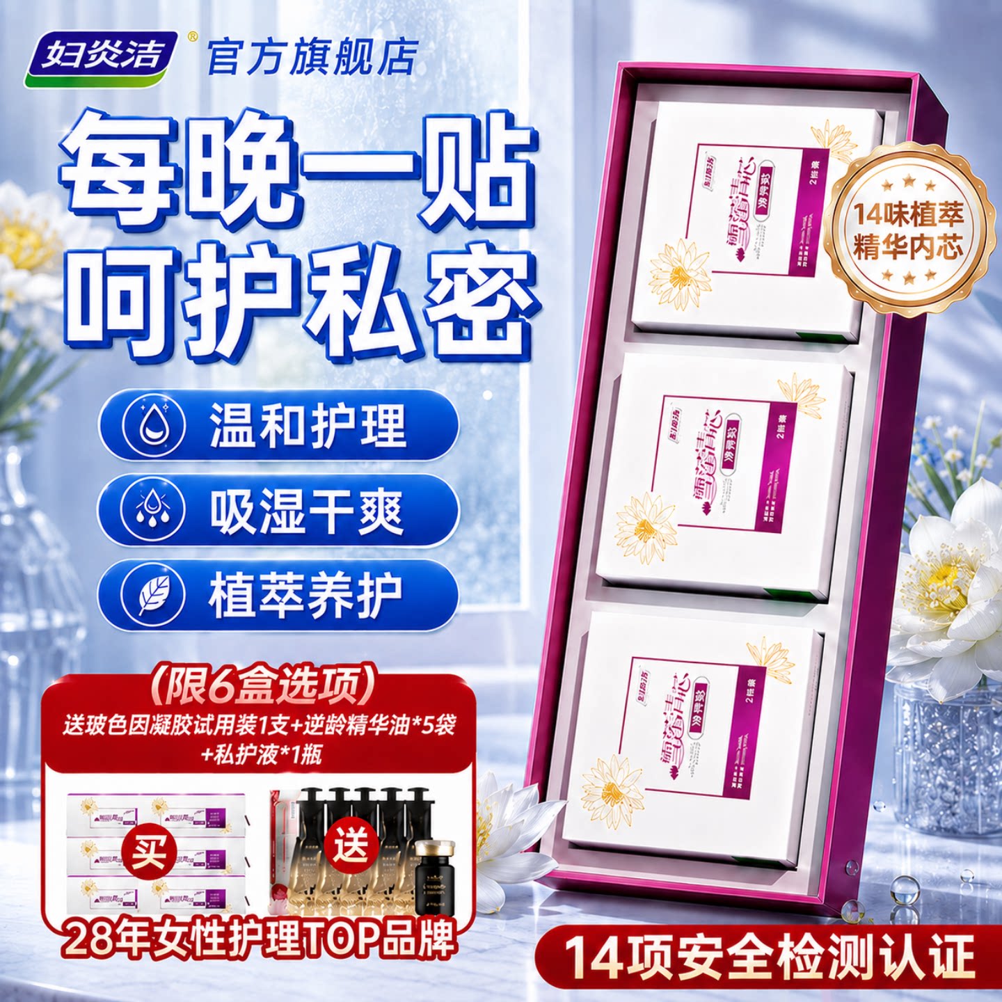 妇炎洁官方正品雪莲护垫拍1发6盒图片