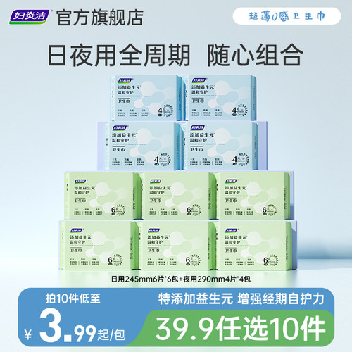 抢！39.9元任选10件！