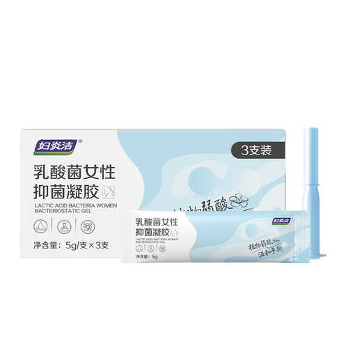 私处凝胶