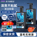 妇炎洁男士 私处护理清洗液男性清洁抑菌私密沐浴露日常抑菌洗护液