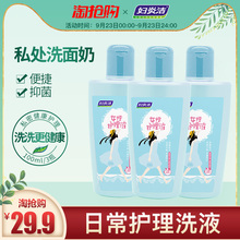 妇炎洁妇科洗液私处护理液100ml 3瓶少女抑菌清洗液旗舰店正品