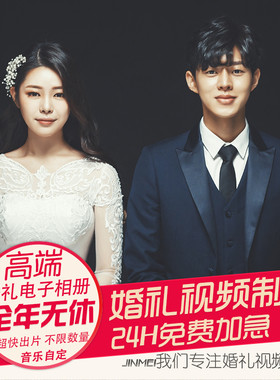婚礼视频制作 婚纱照暖场电子相册 创意短视频开场感恩成长结婚mv