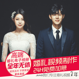 婚礼视频制作 婚纱照暖场电子相册 创意短视频开场感恩成长结婚mv