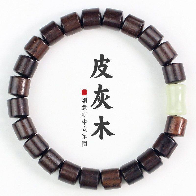 创意皮灰木手串个性桶珠8MM新中式木质文玩佛珠国潮竹节男女手链