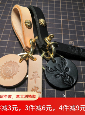 机车配饰防丢电话皮牌钥匙扣挂件
