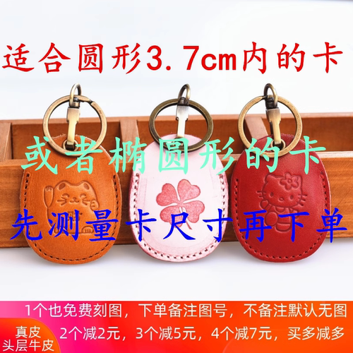 卡套地铁门禁电梯icid水滴圆形