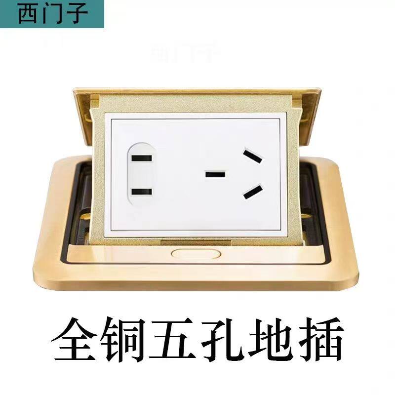 西门子地板插客厅书房阻尼带缓冲铜金色二三插带USB电话电脑地插