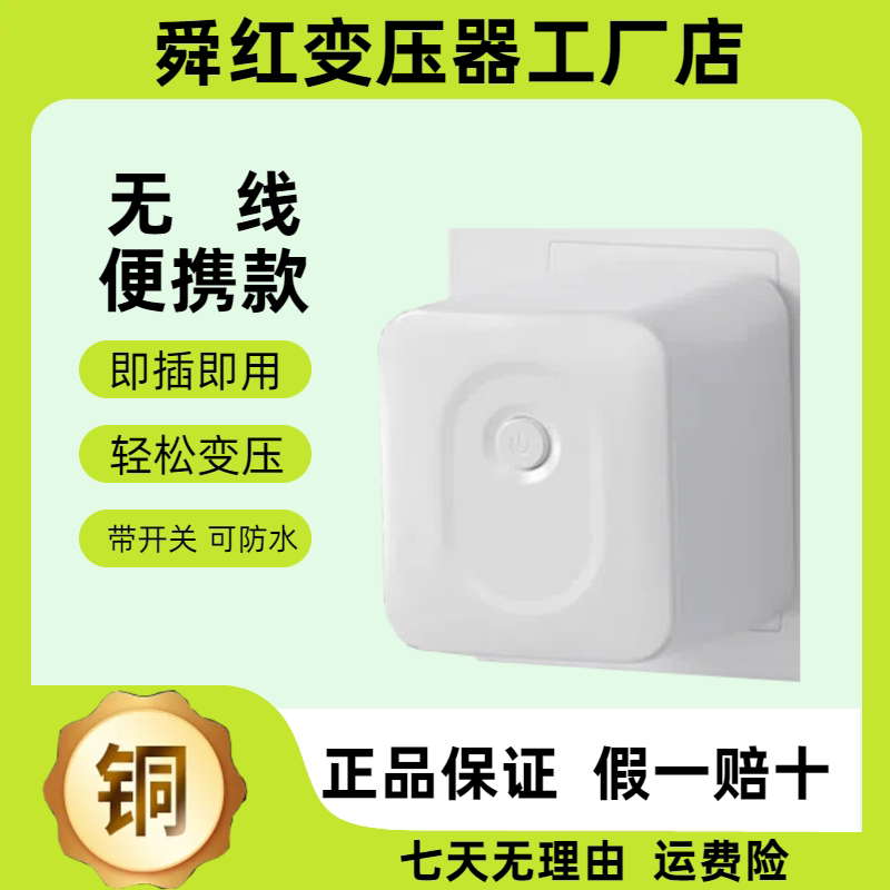变压器220v转110v电源电压转换器