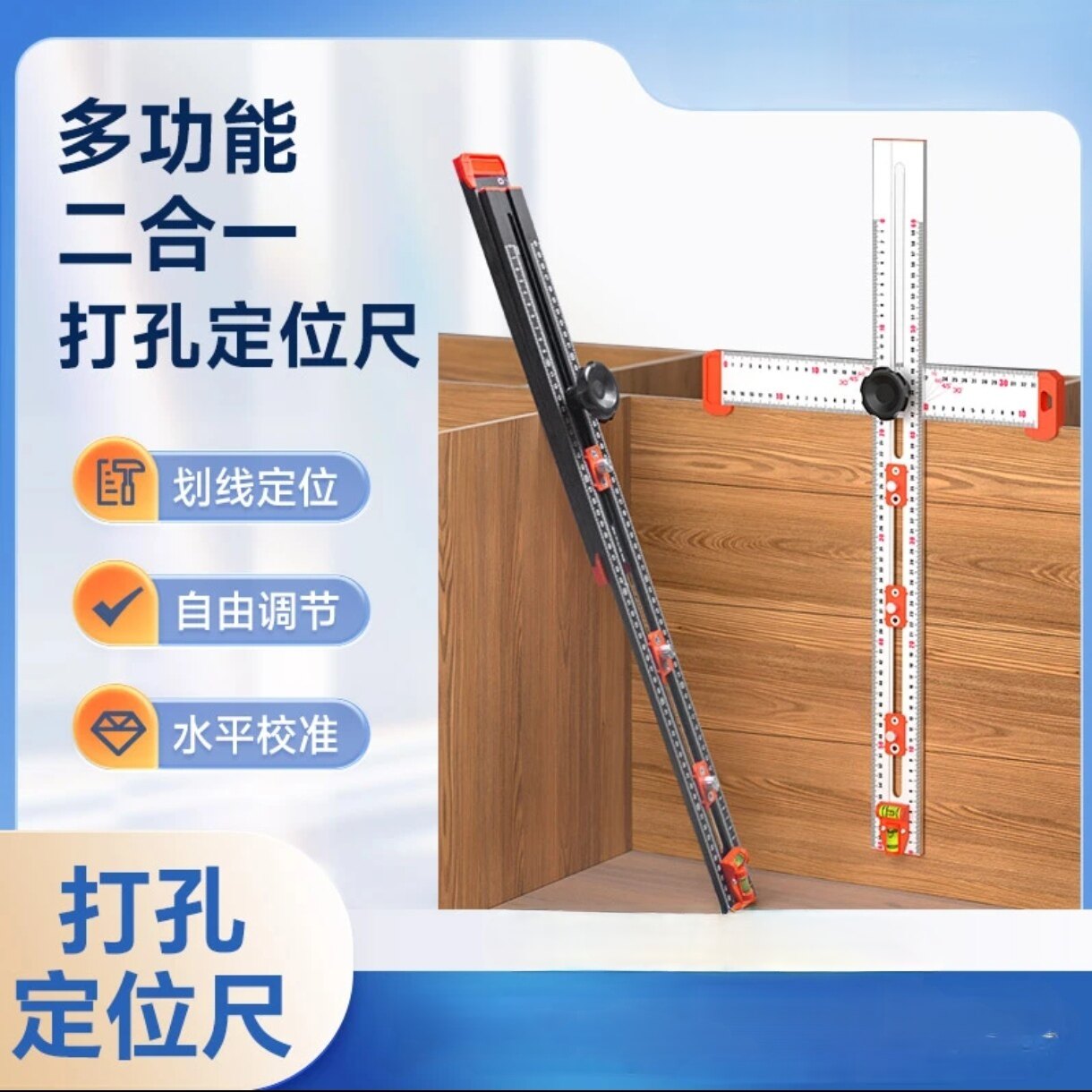 木工t型移动角度划线尺铝合金二合一定位尺长拉手打孔定位尺
