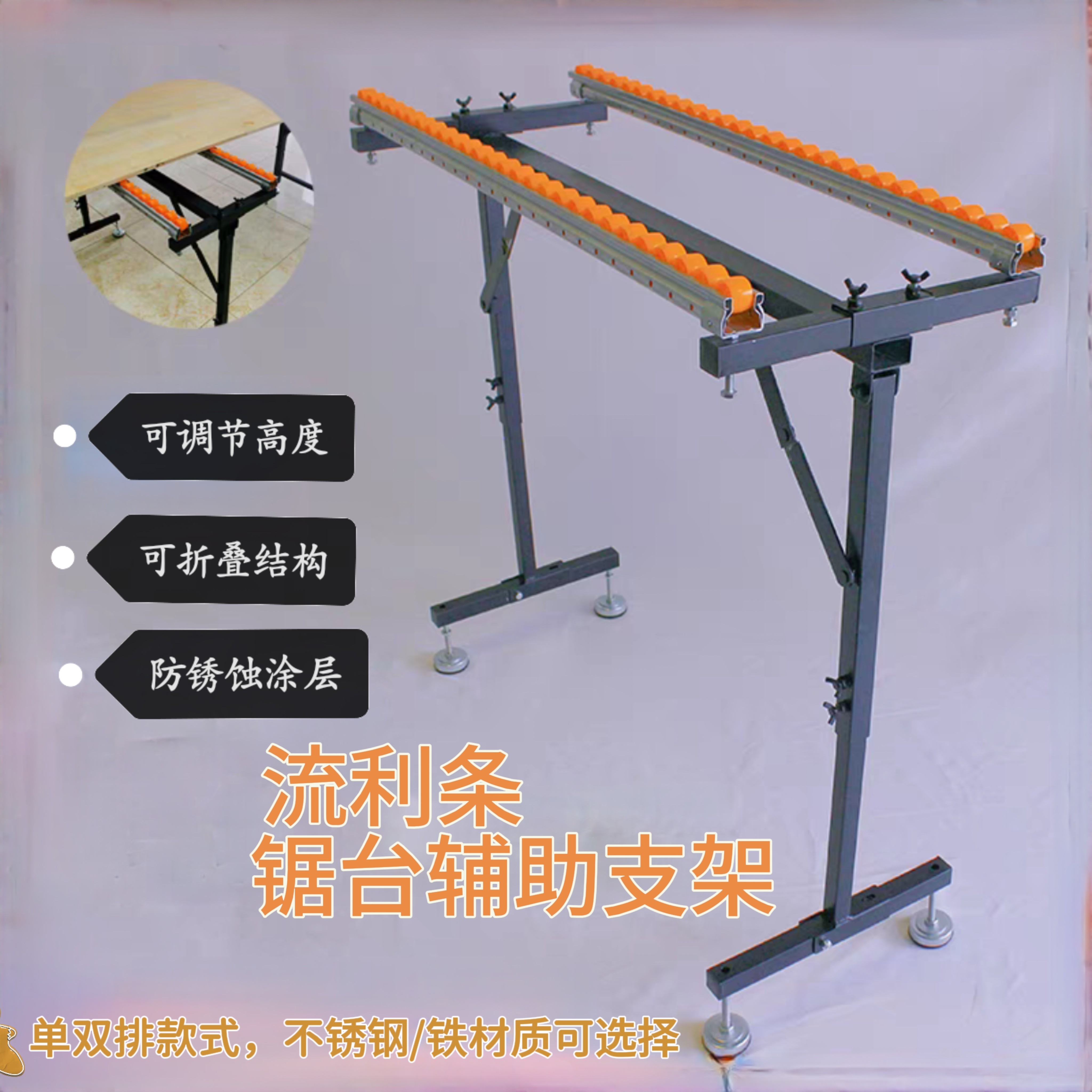 可折叠升降便携锯台木工双排接料架流利条支撑架大板切割滑轮托架