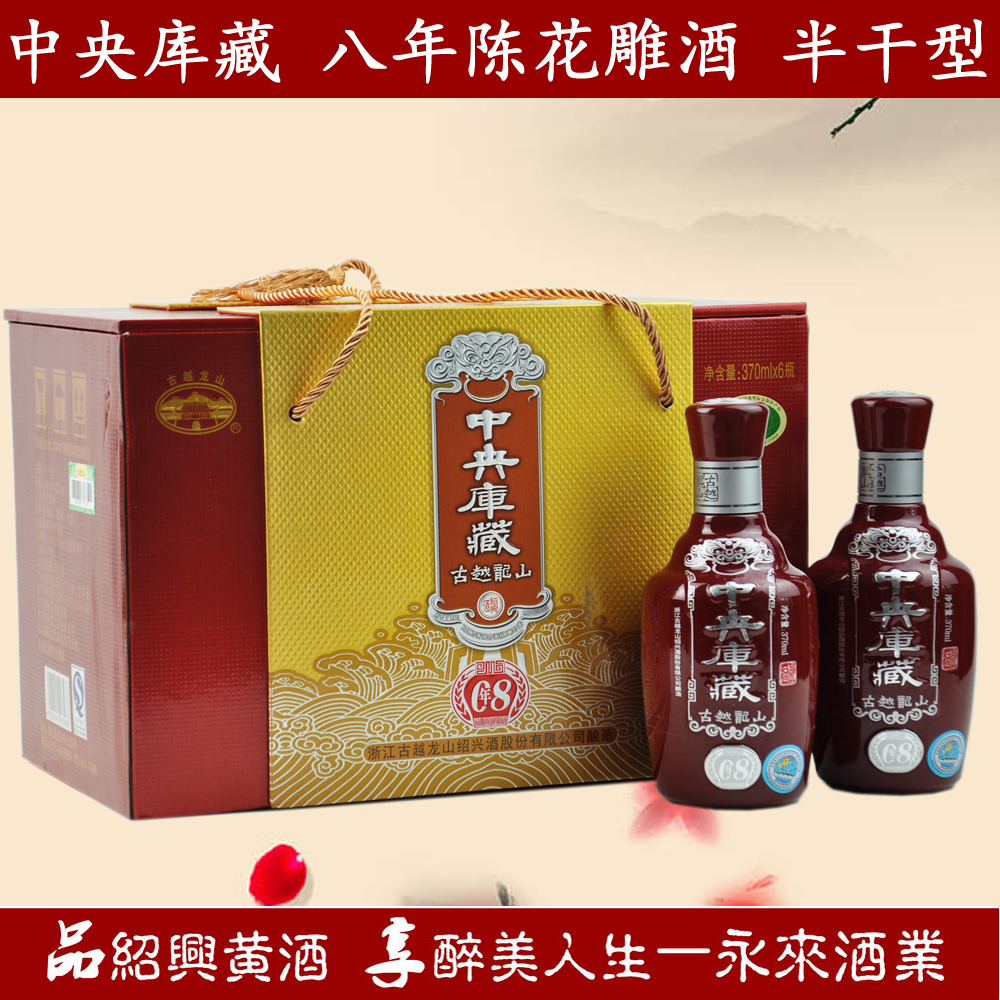 八年绍兴古越龙山礼盒黄酒2220ml