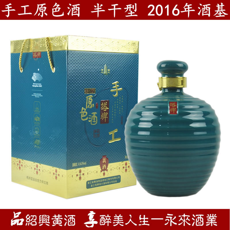 绍兴黄酒塔牌手工原色酒封藏酒2.68l半干型礼盒糯米酒加饭酒特产