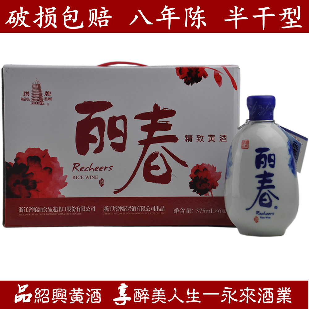 绍兴黄酒塔牌丽春八年陈375ml*6瓶箱装半干型礼品酒糯米酒