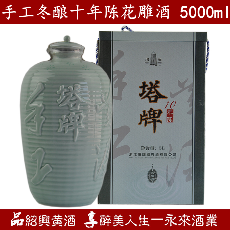 绍兴黄酒塔牌十年陈花雕酒手工酒5000ml半干型坛装礼品酒糯米酒
