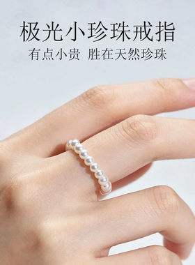 极细2mm天然淡水珍珠戒指 赵露思同款小米珠戒指 简约叠戴排戒