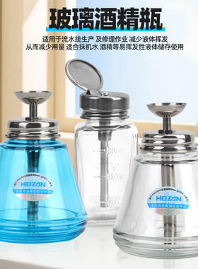 大水盘防喷按压式加厚玻璃酒精瓶
