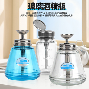 按压式玻璃酒精瓶壶防腐蚀洗板水瓶手机维修酒精壶瓶盖去污清洗瓶