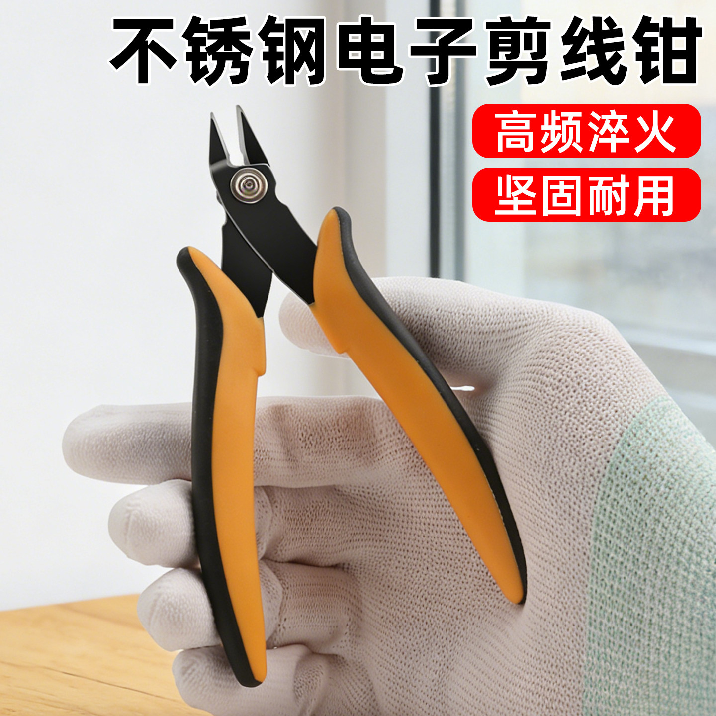 170电子剪水口钳模型不锈钢多功能斜口钳模型手工维修神手钢丝剪