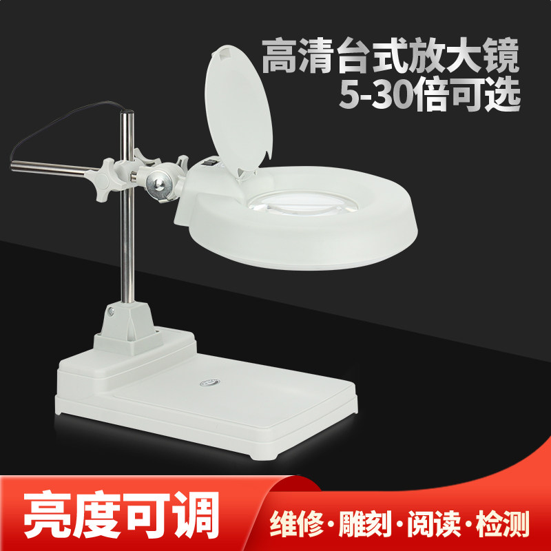 台式放大镜带灯高清老人阅读手机拍照电子维修检验20倍焊接工作台