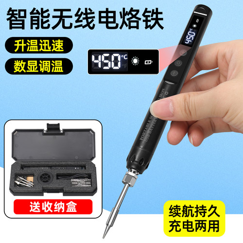 卡诺宇便携式充电USB电烙铁