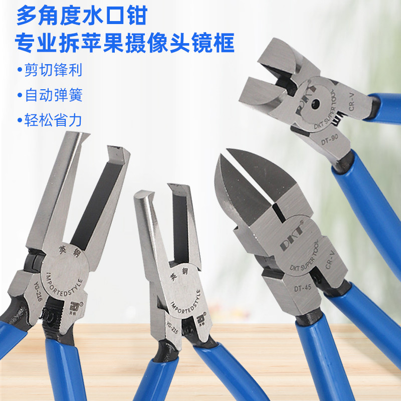 45度斜口钳斜嘴尖嘴剪切水口钳90度直角顶切汽车卡扣钳手机拆像头