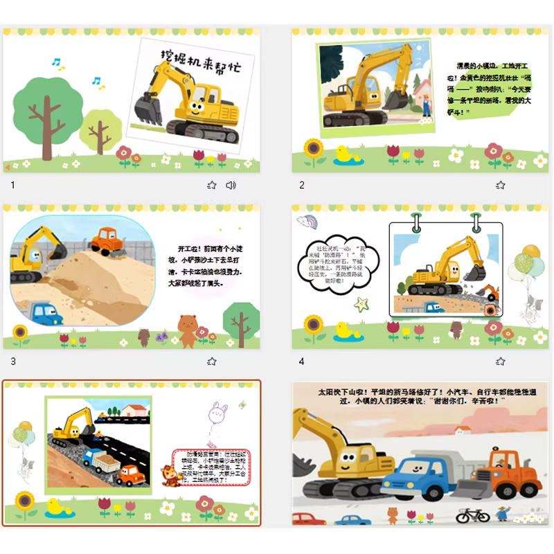 小学生中英文绘本故事演讲儿童教育电子版可编辑课件卡通PPT模板,商务/设计服务,PPT设计,淘宝优惠券,粉丝福利购,淘宝优惠卷