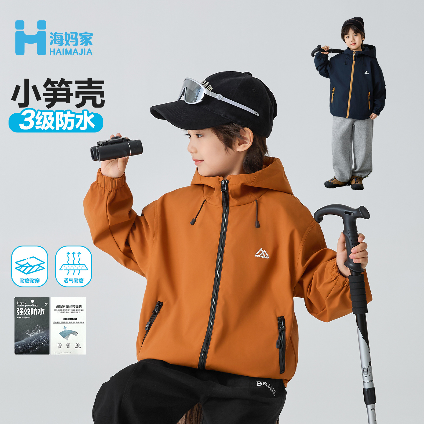 男童秋转三防连帽外套冲锋衣