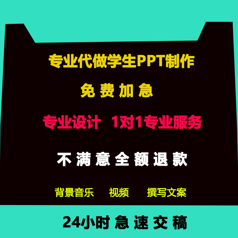 动态设计美化PPT代制作故事演讲英语绘本数学中小学生自我介绍