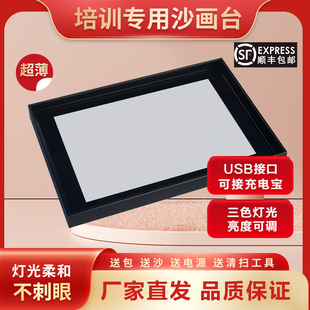 超薄沙画台(高品质)初学者成人专业表演台创意益智送小朋友礼品