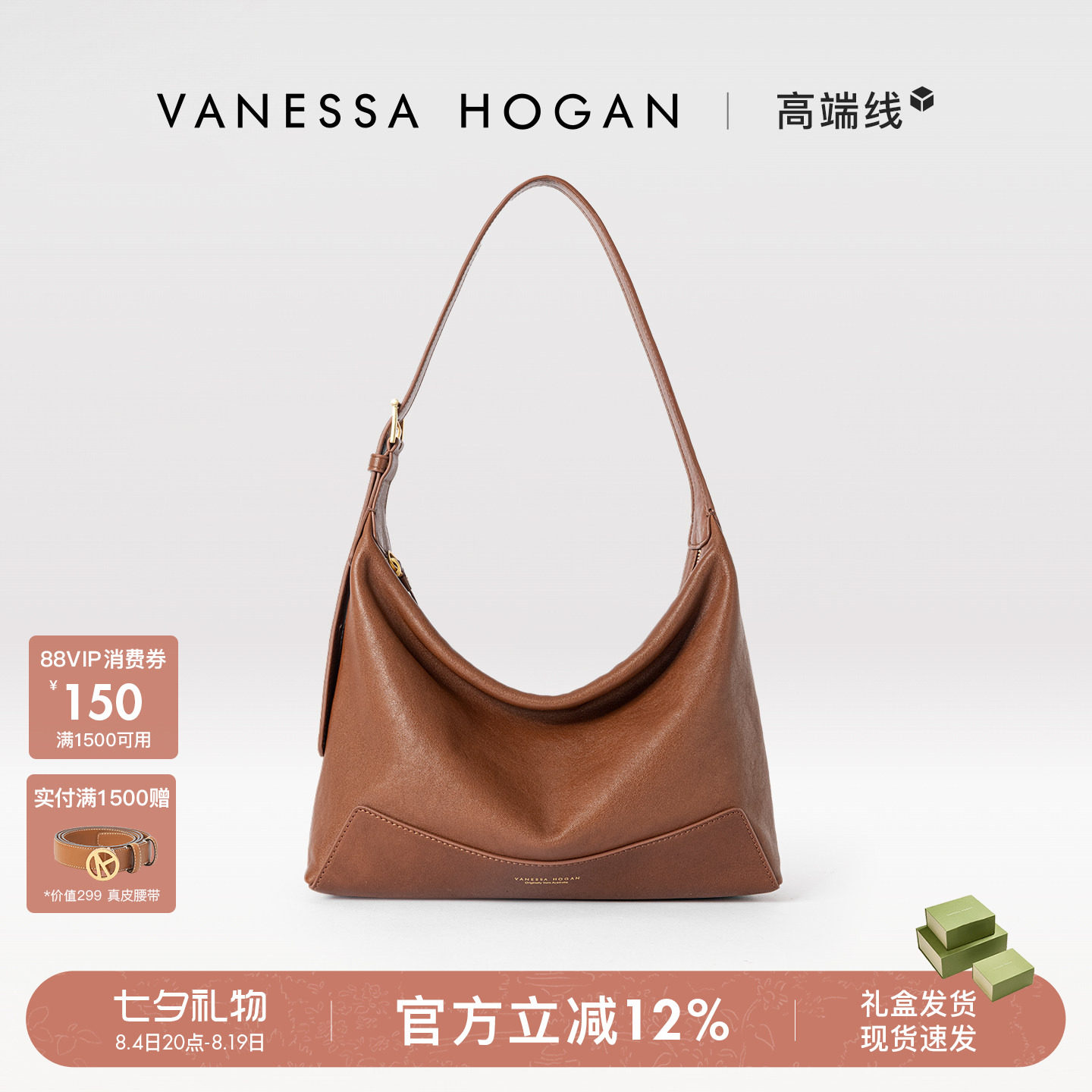 【七夕礼物】VH女包欣冉hobo包头层植鞣牛皮斜挎通勤单肩包饺子包