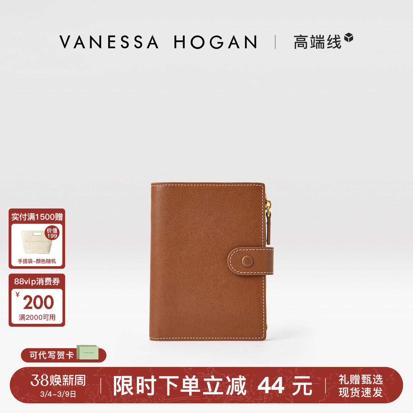 VH女包简约护照夹2025新款真皮短款钱包零钱包高品质轻奢卡包钱夹