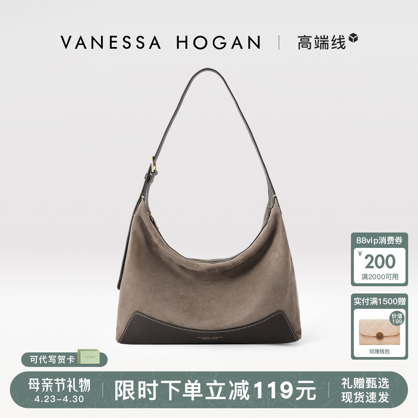 【母亲节礼物】VH女包欣冉hobo包麂皮反绒羊皮通勤腋下轻奢单肩包