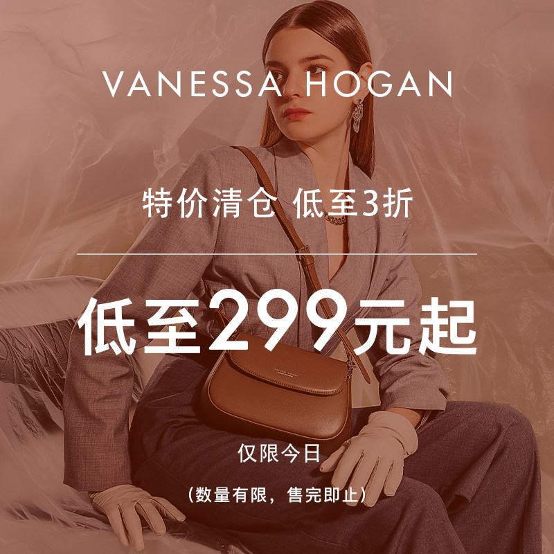 VH女包低价清仓低至299元售完即止 轻奢手提单肩包时尚牛皮斜挎包