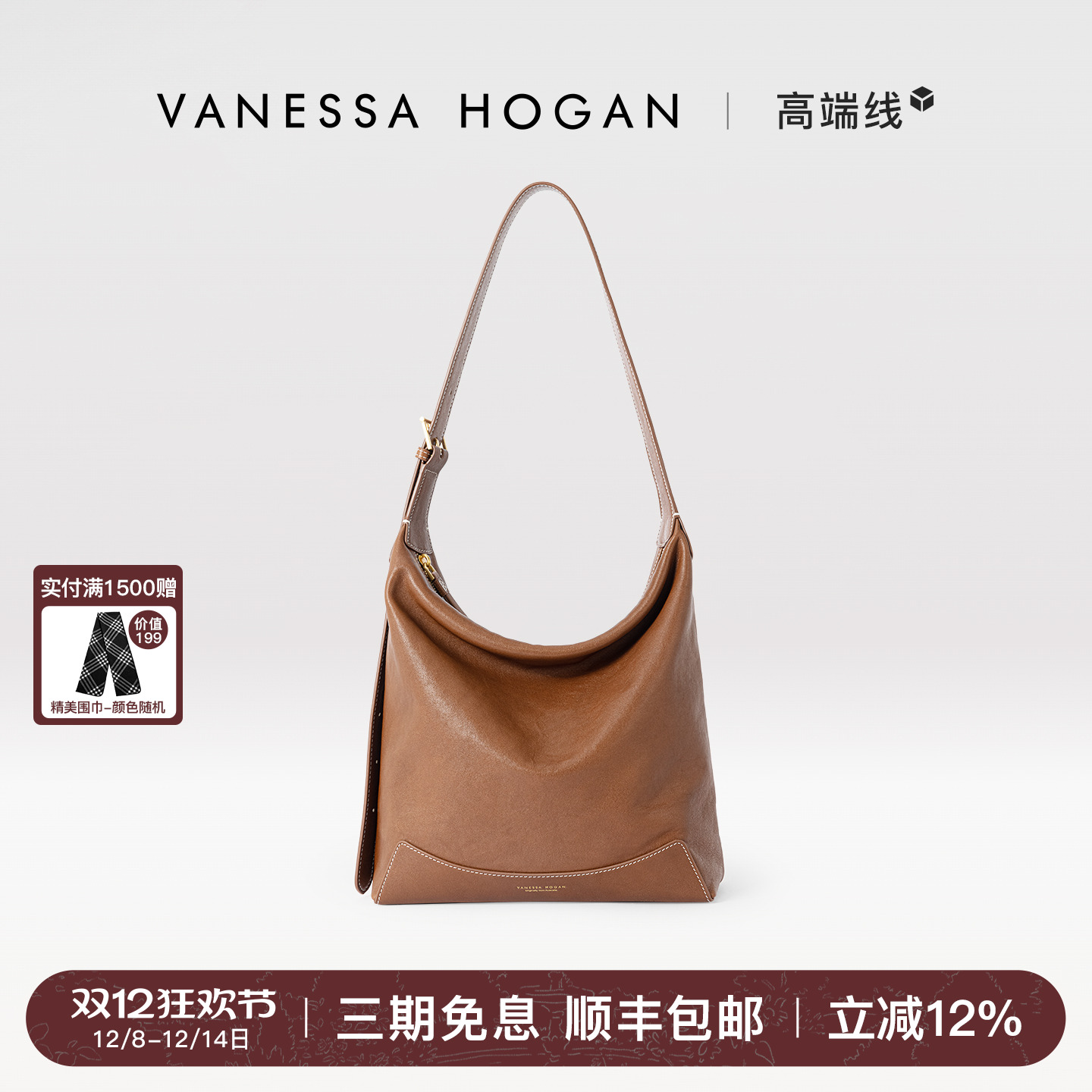 VH女包欣冉水桶包植鞣牛皮单肩包