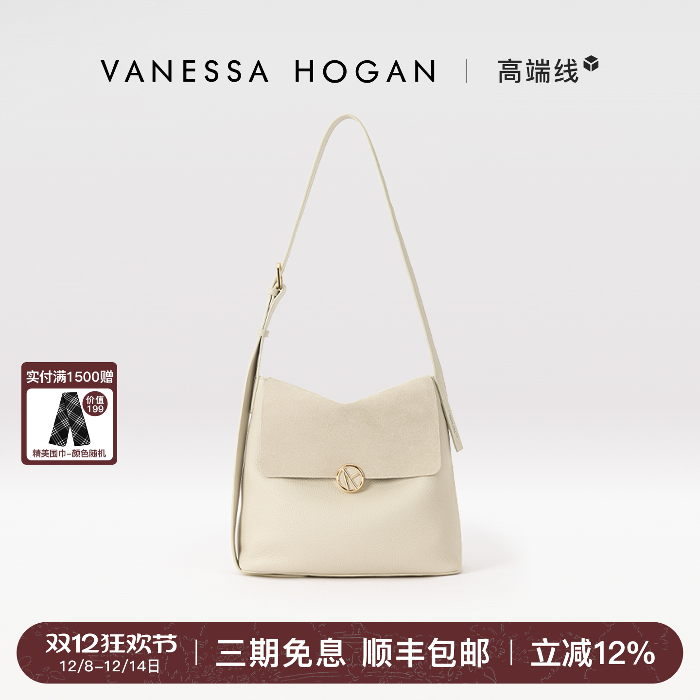 VH女包枝禾水桶包大容量单肩包