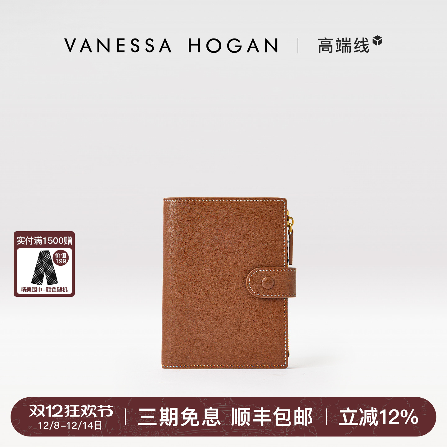 VH女包简约护照夹2025新款真皮短款钱包零钱包高品质轻奢卡包钱夹